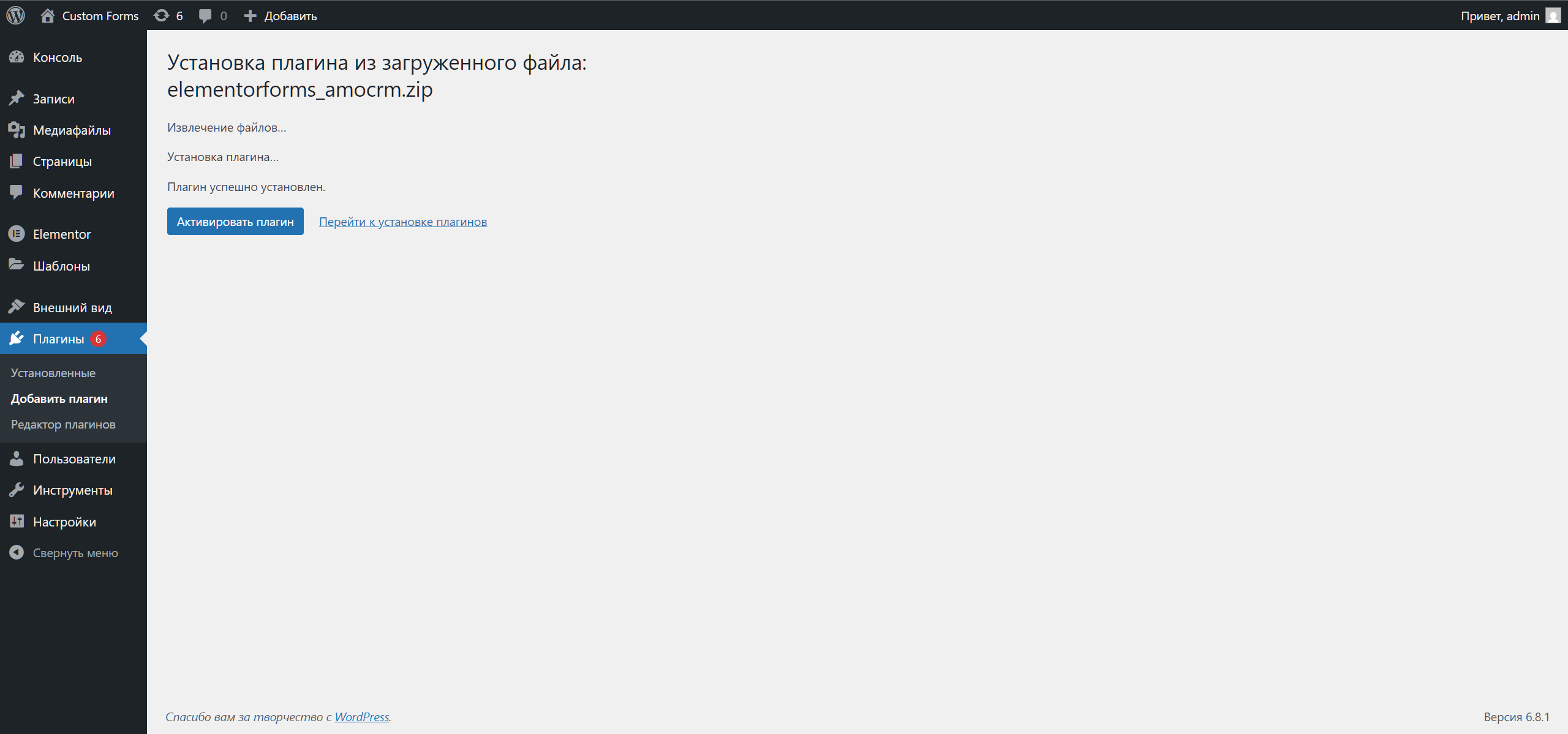 Elementor Wordpress integration with the Kommo