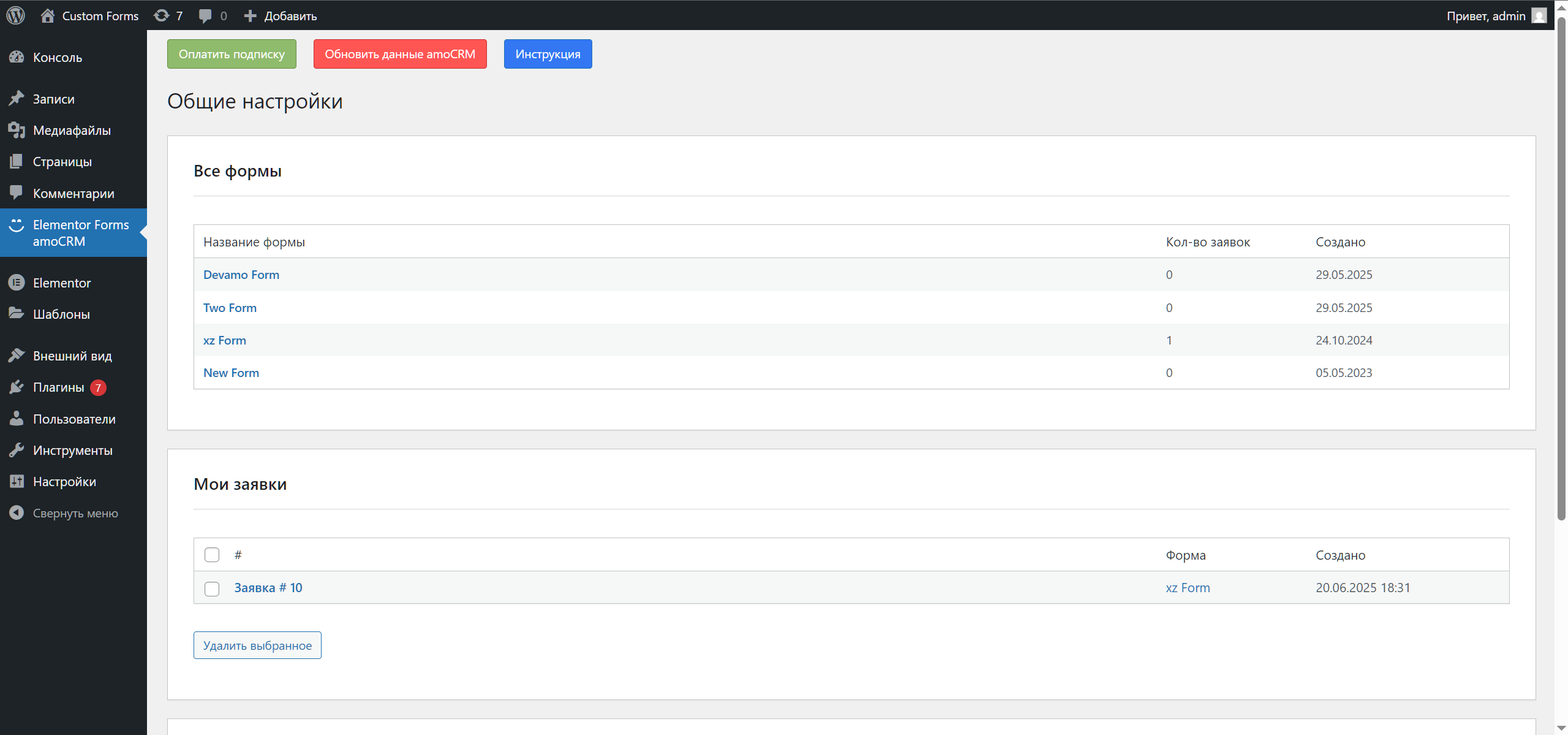 Elementor Wordpress integration with the Kommo