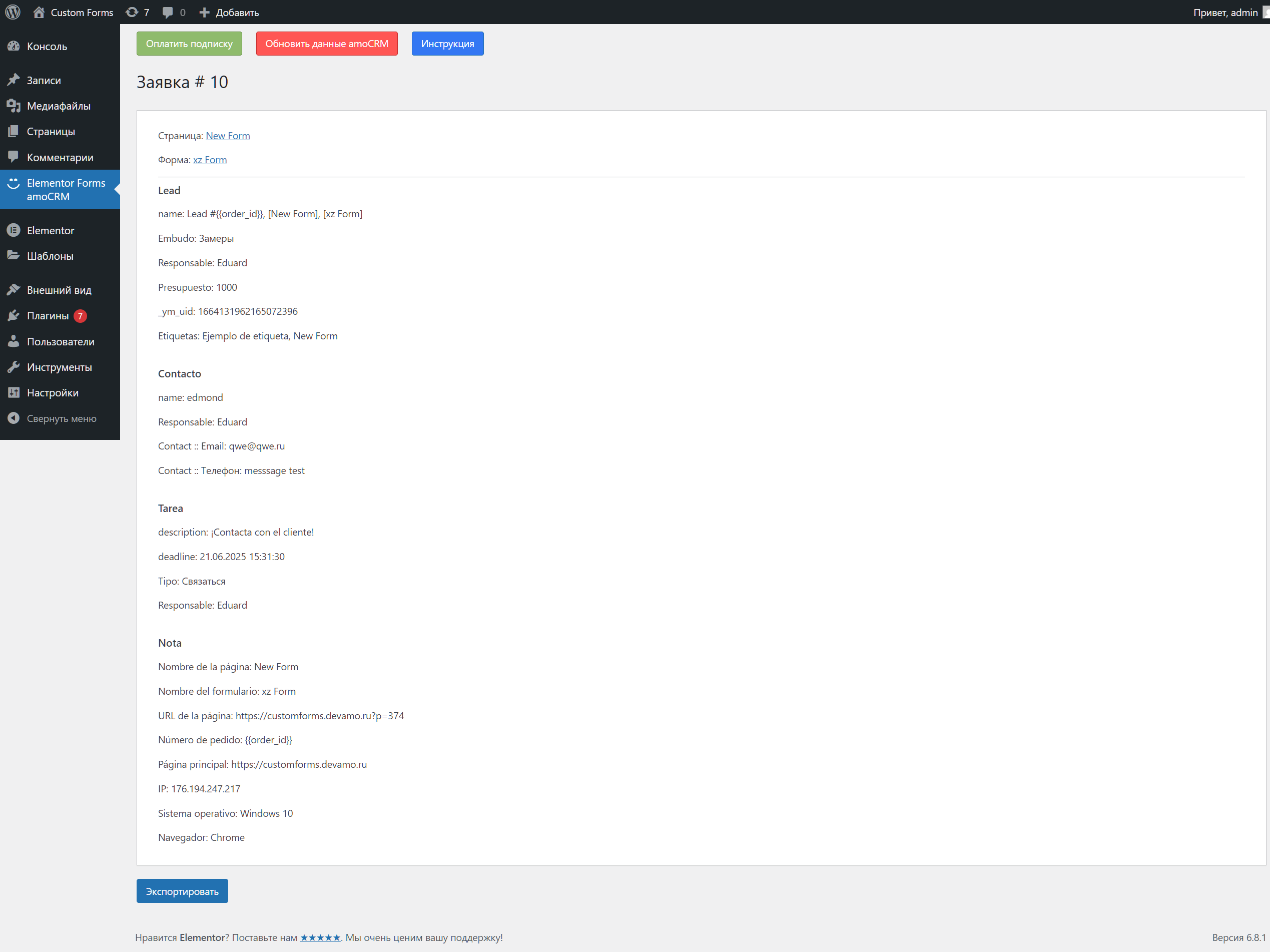 Elementor Wordpress integration with the Kommo