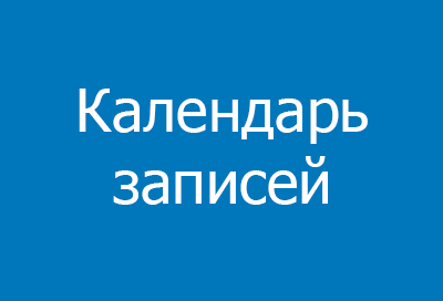 Календарь записей integration with the Kommo