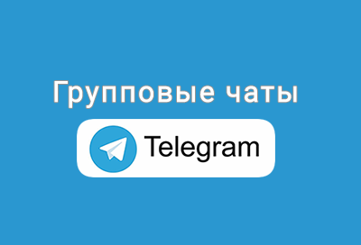 Групповые чаты Телеграм integration with the Kommo